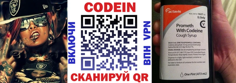 Кодеин напиток Lean (лин) Красновишерск