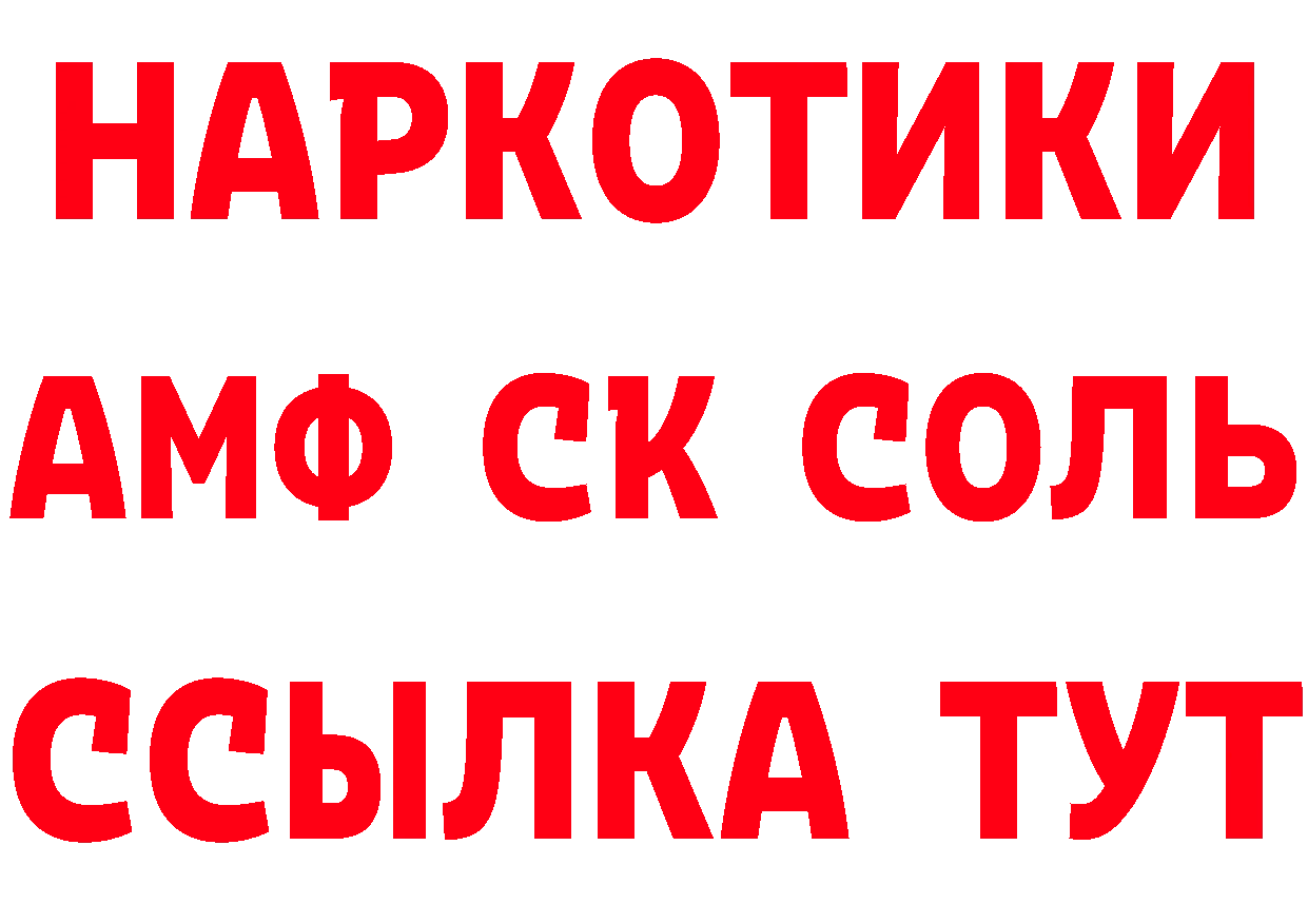 БУТИРАТ вода рабочий сайт это МЕГА Красновишерск