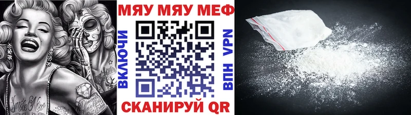 даркнет сайт  Красновишерск  omg ссылки  МЯУ-МЯУ 4 MMC 