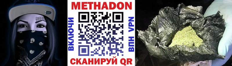 Метадон VHQ  наркошоп  Красновишерск 
