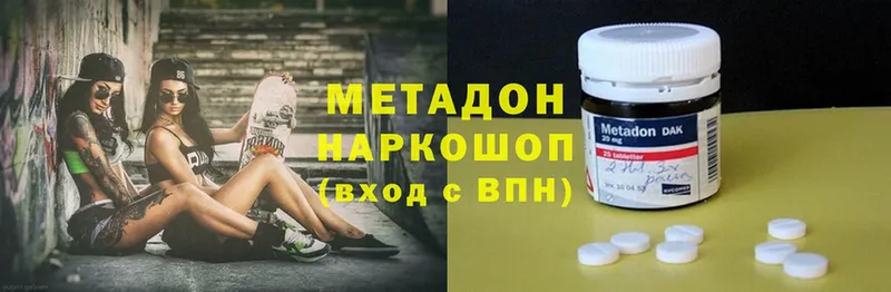 Метадон methadone  shop состав  Красновишерск 